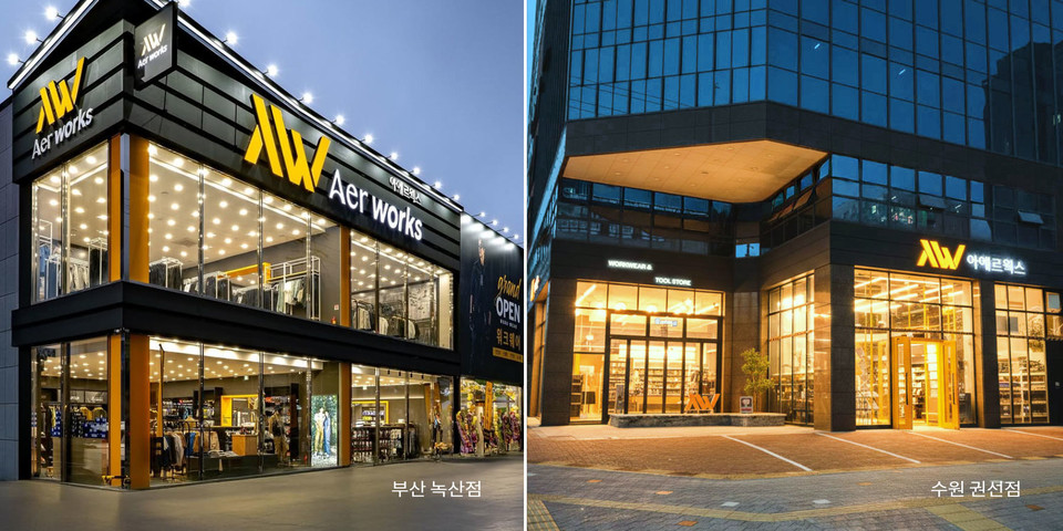 국내 최초 워크웨어 플랫폼 ‘아에르웍스(AER Works)’가 공격적인 오프라인 확장과 폭넓은 제품 전략을 앞세워 국내 워크웨어 시장 내 입지를 빠르게 넓혀가고 있다고 19일 밝혔다. 아에르웍스 매장 전경. 사진=아에르웍스