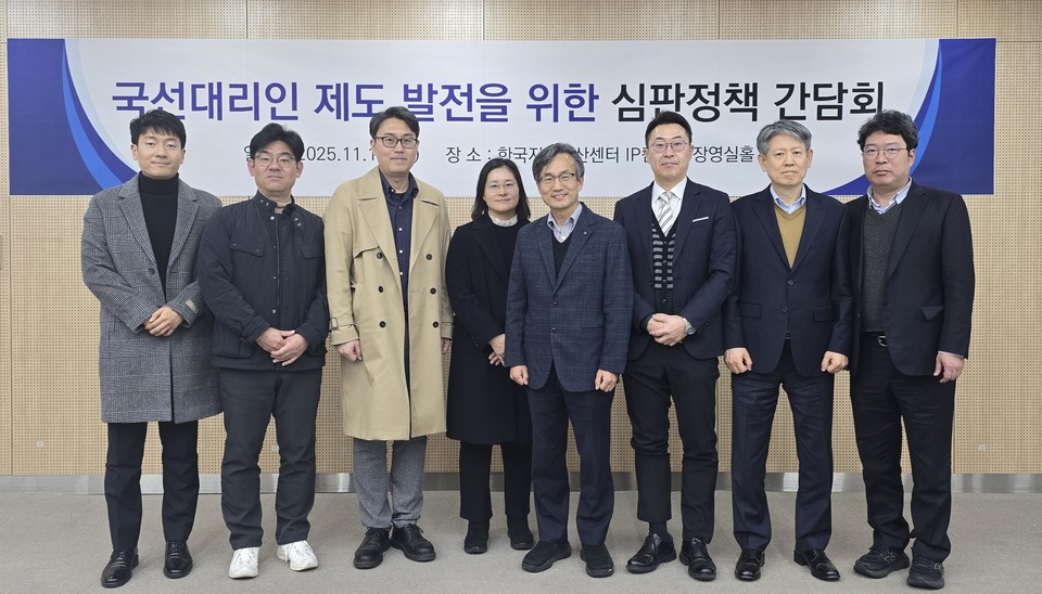 서을수 특허심판원장(왼쪽에서 다섯 번째)이 간담회를 마치고 참석자들과 기념촬영을 하고 있다. 사진=특허심판원