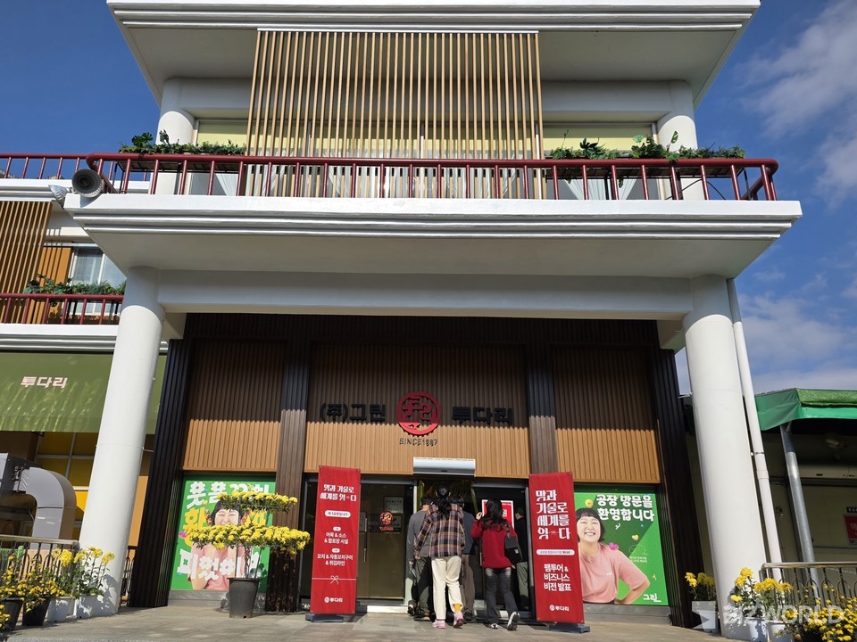 투다리 서산공장 건물 입구. 사진=이효정 기자