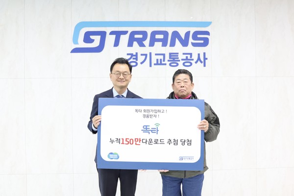 경기교통공사 '똑타'가 누적다운로드 150만건을 돌파했다. 사진=경기교통공사