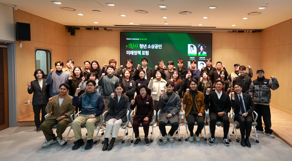 ‘2025 이천시 청년소상공인 미래정책 포럼’개최 사진=이천시