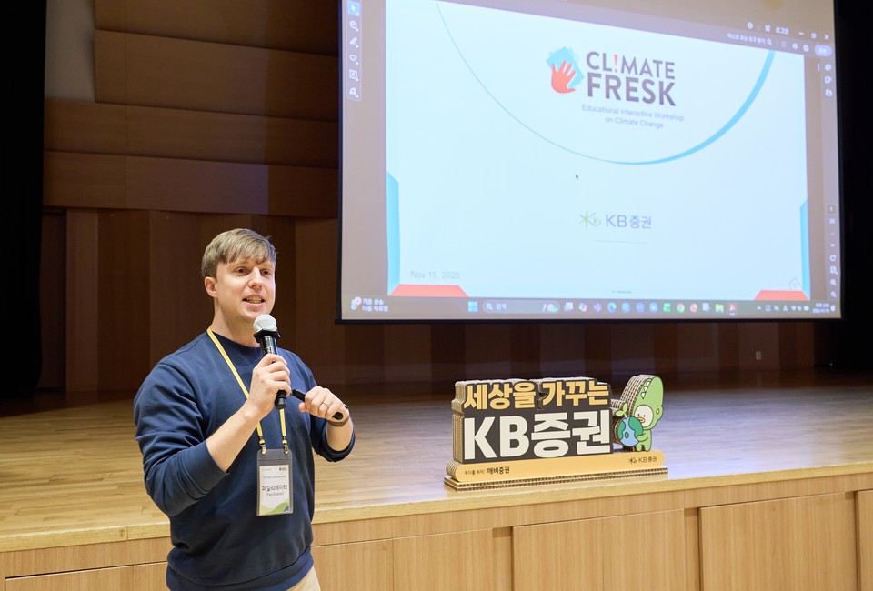 지난 15일, KB증권 ‘기후 프레스크(Climate Fresk)’ 워크숍에서 방송인 ‘줄리안 퀸타르트’가 참가자들과 기후 행동의 영향에 대해 이야기를 나누고 있다. 사진=KB증권
