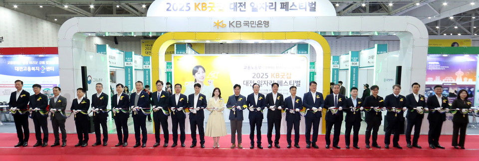 지난 19일 대전컨벤션센터에서 열린 ‘2025 KB굿잡 대전일자리 페스티벌’에서 김영훈 고용노동부 장관(왼쪽에서 열두 번째), 최성아 대전광역시 정무경제과학 부시장(왼쪽에서 열네 번째), 이환주 KB국민은행장(왼쪽에서 열세 번째), KB국민은행 홍보모델 배우 박은빈(왼쪽에서 열한 번째) 등 관계자들이 기념촬영을 하고 있다. 사진=KB국민은행