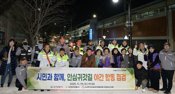 의정부시가 안심귀갓길을 위해 망월사역 인근 야간 합동 점검을 실시했다. 사진=의정부시