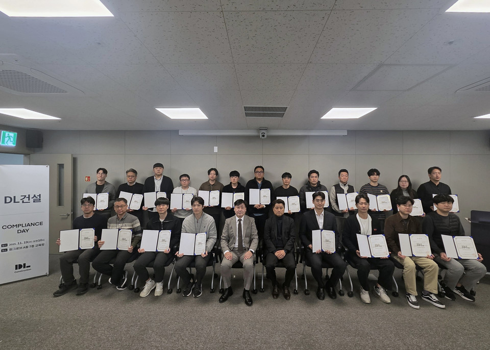 'DL건설 컴플라이언스 데이'에서 자율준수 담당자들이 기념 촬영을 하고 있다. 사진=DL건설