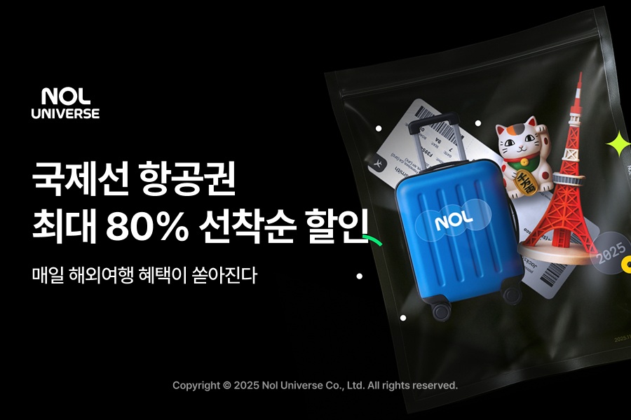 사진=놀유니버스