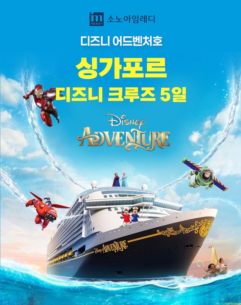 사진=소노스테이션