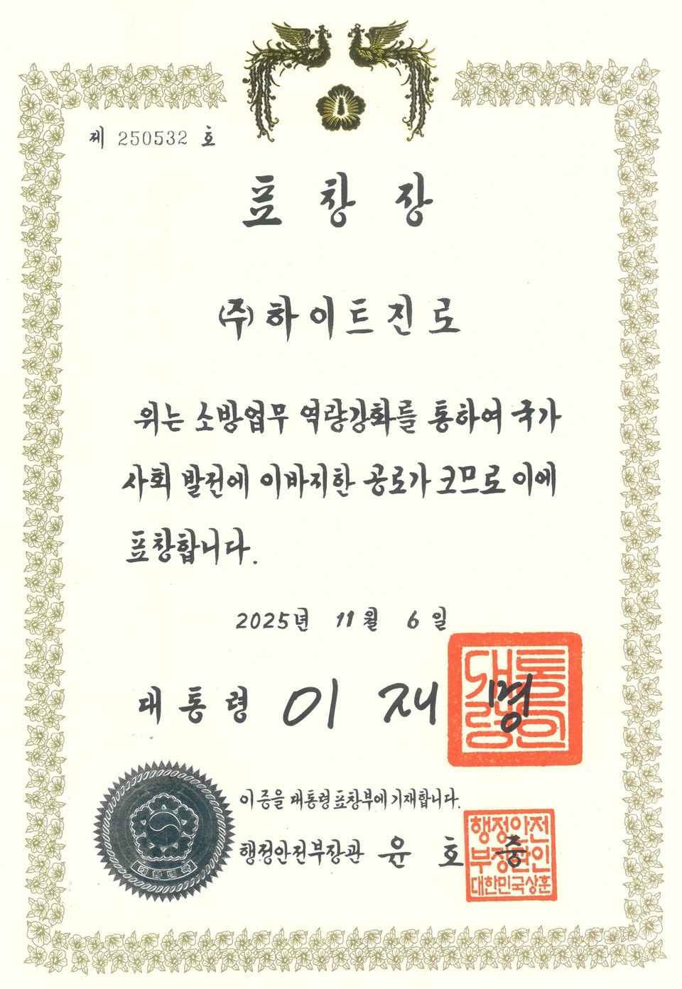 사진=하이트진로