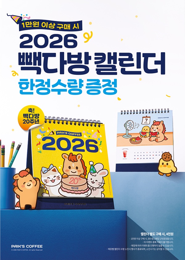 사진=더본코리아