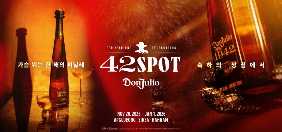 사진=디아지오코리아