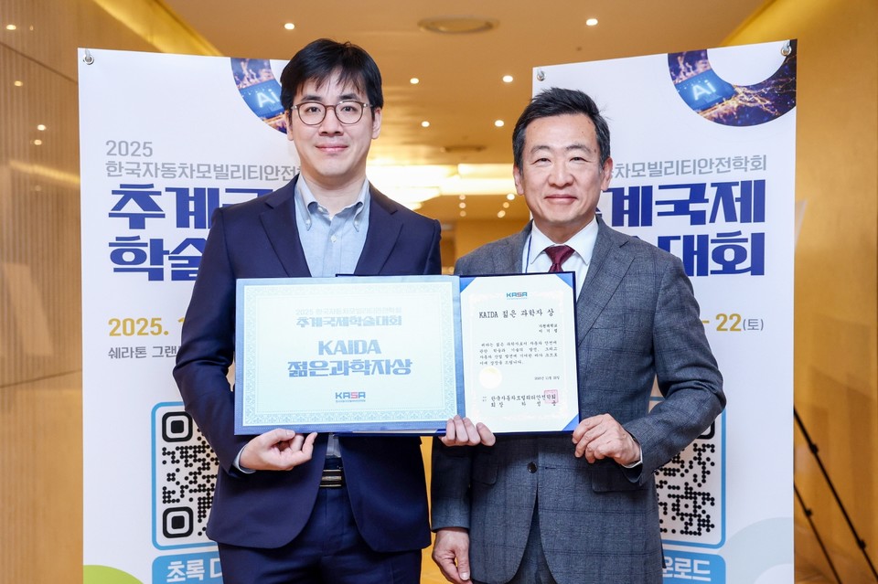 2025년 ’KAIDA 젊은 과학자상’ 수상자인 가천대학교 기계공학부 이기범 부교수(왼쪽)과 정윤영 카이다 부회장이 기념 사진을 촬영하고 있다. 사진=카이다