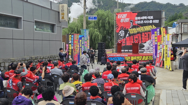봉화·태백·석포 생존권 사수 공동투쟁위원회가 민변에 공신 서한을 전달했다. 사진은 석포면 현안대책위원회, 태백시 현안대책위원회, 석포주민 생존권 사수 봉화군 협의회 회원들이 지난 9월 25일 주민 궐기대회를 열고 석포제련소 이전 추진 반대 시위를 벌이고 있는 모습. 사진=석포면 현안대책위원회