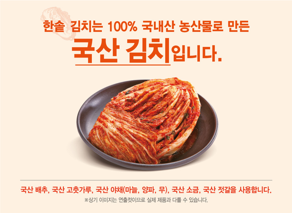 사진=한솥도시락