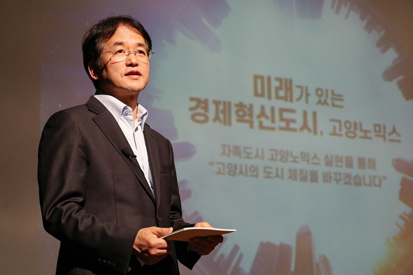 2040 고양 도시기본계획 주민공청회에서 ‘미래도시 고양’ 비전을 발표하는 이동환 고양특례시장 사진=고양시