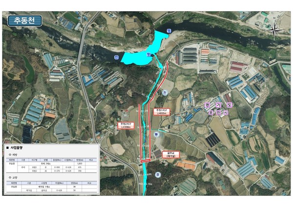 포천시 추동천 위치도  사진=경기도