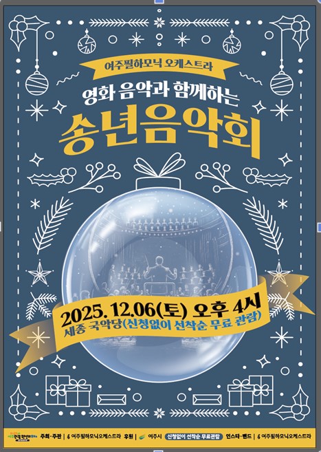 포스터제공=여주시