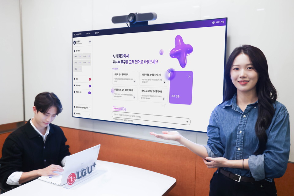 사진=LG유플러스