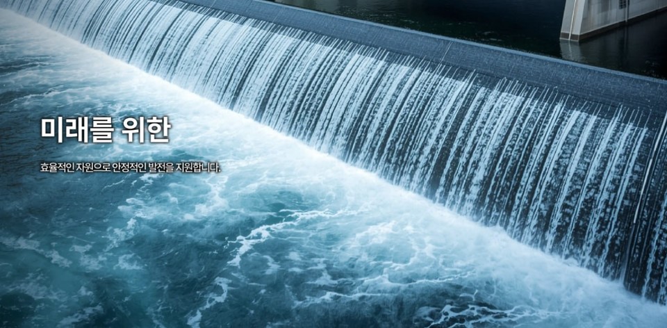 수력재생 기반 에너지 기업 ‘블루드림’이 최근 추진한 수력발전 프로젝트가 계획보다 앞서 운영 체계가 안정화된 것으로 알려졌다고 24일 밝혔다. 사진=블루드림