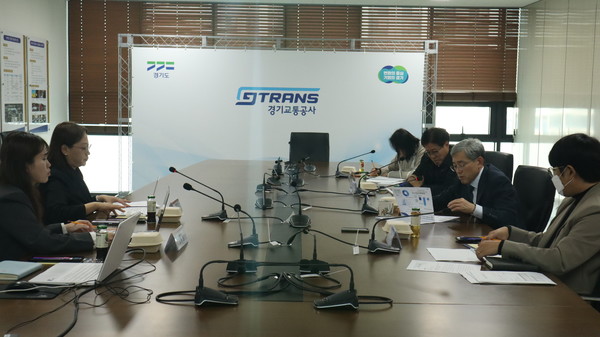 '경기교통공사 인지도 및 만족도 조사' 용역 최종보고회 개최   사진=경기교통공사