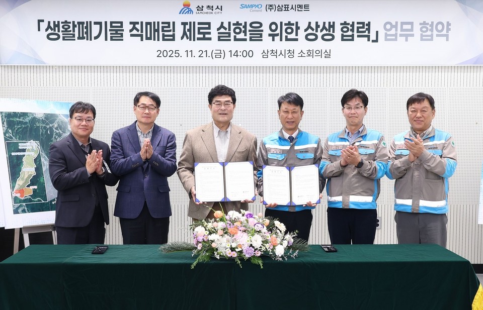 배동환 삼표시멘트 대표이사(오른쪽 세 번째)와 박상수 삼척시장(왼쪽 세 번째)이 지난 21일 삼척시청 소회의실에서 '생활폐기물 직매립 제로 실현을 위한 상생 협력' 업무협약을 체결하며 관계자들과 기념 촬영을 하고 있다. 사진=삼표그룹