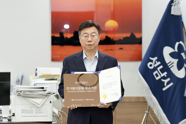 신상진 성남시장이 2025 대한민국주거복지문화대상 상생상 표창장을 들고 기념촬영을 하고 있다.  사진=성남시