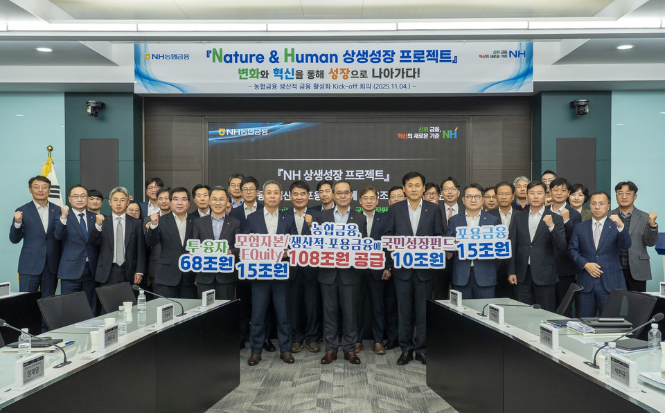 NH농협금융지주(회장 이찬우)는 정부와 공공부문의 생산적 금융 확대 기조에 부응해 '생산적 금융 제2호 전략사업으로 ’기후패키지 금융‘을 출시한다고 25일 밝혔다. 사진=NH농협금융지주