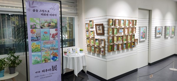 인천광역시교육청서구도서관은 25일부터 지역어르신들의 '피우다' 작품 전시회를 연다. 사진=인천교육청