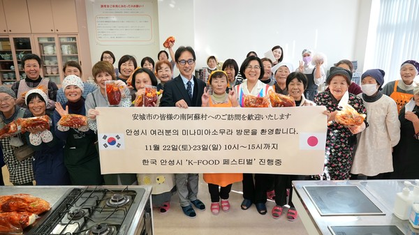 안성시와 미나미아소 국제교류 현장  사진=안성시