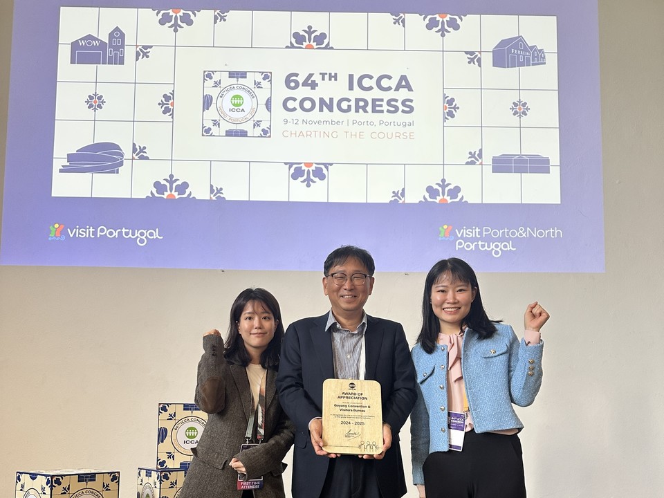 고양국제박람회재단 컨벤션뷰로본부 황수아 대리(왼쪽부터)와 이상열 본부장, 안정희 팀장이 ICCA공로상을 수상하고 기념 사진을 촬영하고 있다. 사진=고양CVB