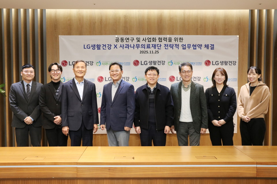 강내규 LG생활건강 CTO(오른쪽에서 다섯번째)와 김혜성 사과나무의료재단 이사장(왼쪽에서 세번째)이 25일 서울 마곡동 LG사이언스파크에서 업무협약식 기념사진을 촬영하고 있다. 사진=LG생활건강