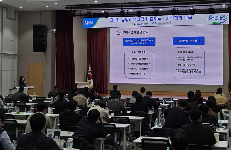 NH농협은행(은행장 강태영)은 지난 21일 경상북도 안동시 농협 경북본부에서 농협은행과 지역농·축협 직원 100여명을 대상으로 농업정책자금 사후관리 역량강화를 위한 현장교육을 했다고 밝혔다. 사진=NH농협은행