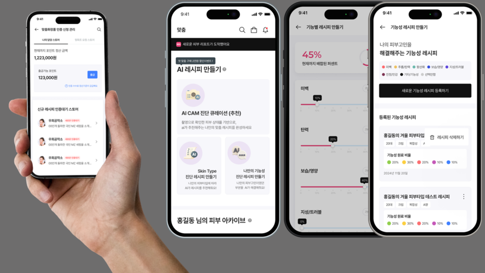 스마트폰 카메라로 단 10초 만에 피부를 분석하고 그 결과에 따라 개인 맞춤 화장품을 즉시 생산하는 혁신 온라인 맞춤화장품 플랫폼 ‘코세틱(COSETIC)’이 정식 서비스를 시작했다고 26일 밝혔다. 사진=코세틱
