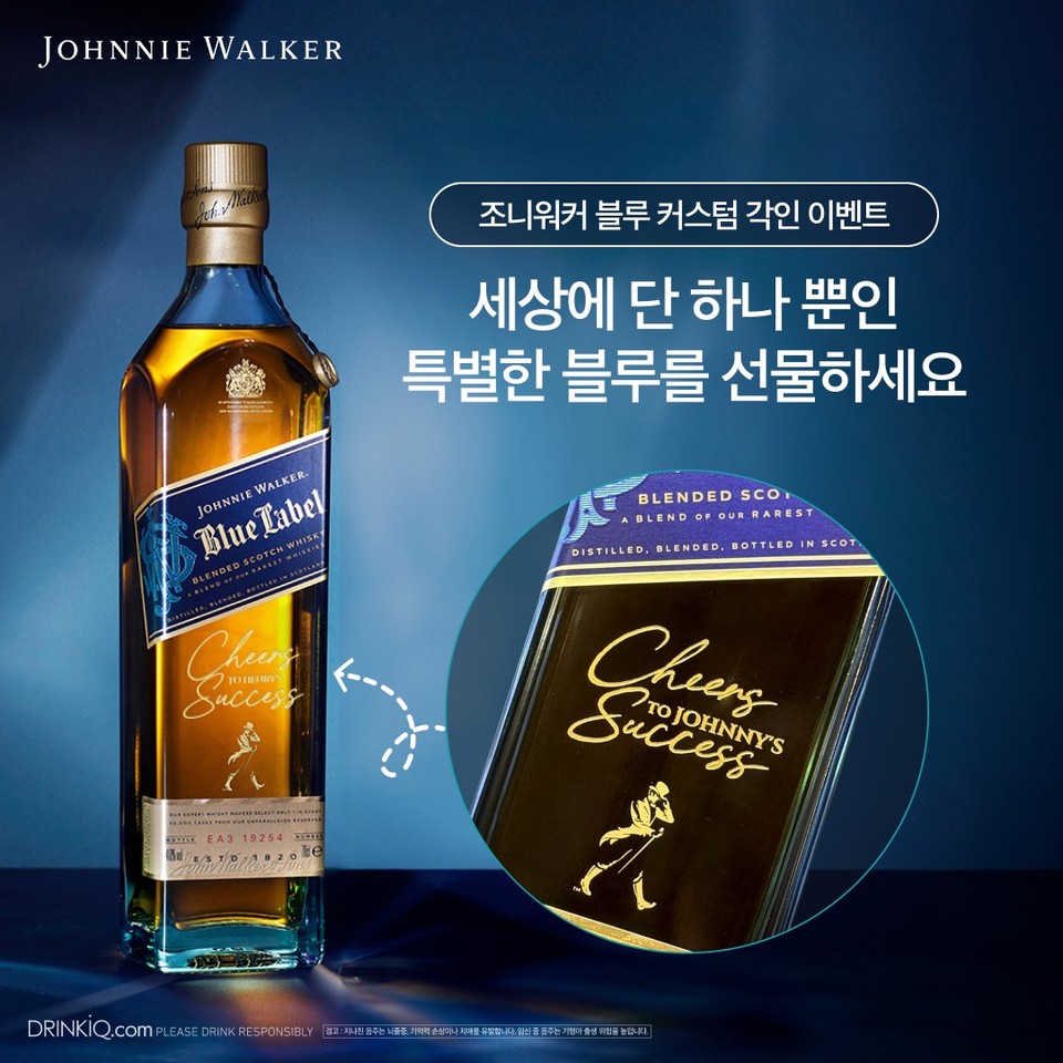 조니워커, 연말 홀리데이 시즌 맞아 다양한 프로모션 전개 < 유통 < 비즈니스 < 기사본문 - 비즈월드