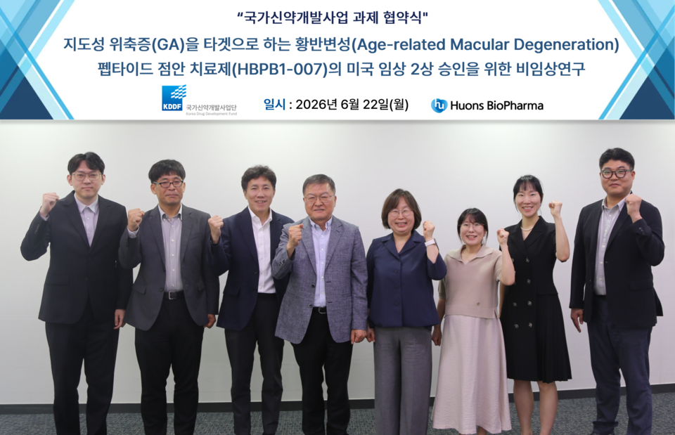 [헬스 이모저모] 한미사이언스 