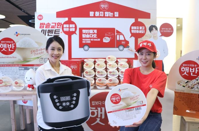 햇반 가격 30일부터 12% 인상 "CJ제일제당 주
