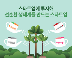 [민호기의 스타트업 머선129] 스타트업에 투자하는 스타트업은 왜? - 뉴스 썸네일 이미지