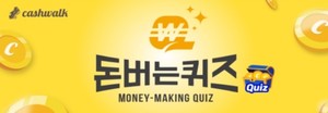 [캐시워크 종합] 16일 오후 8시 현재 '<b>조선비책</b> 홍삼스틱' 등 관련 등 문...