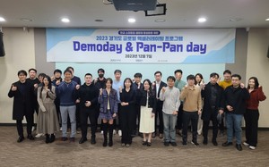 와이앤아처, 판교 스타트업 생태계 활성화 '글로벌 액셀러레이팅 데모데이' 성... - 뉴스 썸네일 이미지