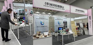 비지티컴퍼니의 자사 브랜드 'FROM NONE', 수원시 주최 '수원뷰티페스타 2023... - 뉴스 썸네일 이미지