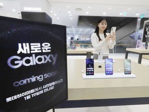 롯데하이마트, '<b>갤럭시</b>S24 시리즈 사전 예약' 시작