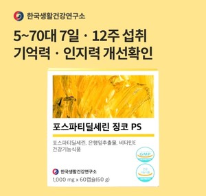 오케이(OK)캐시백 '오퀴즈'의 5월 5일 오전 9시 30분 현재 '한국생활건강... - 뉴스 썸네일 이미지