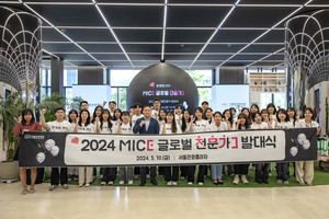 서울관광재단, MICE 인력 양성 위한 '2024 MICE 글로벌 전문가 발대식' 개최 - 뉴스 썸네일 이미지