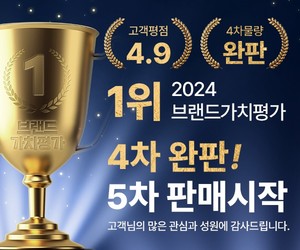 원데이푸드, 스테디셀러 '인진쑥 스틱', 5차 상품 입고 완료 - 뉴스 썸네일 이미지