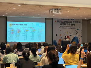 트렌디어, '더 라이징 2024' 세미나 성황리에 마쳐 - 뉴스 썸네일 이미지