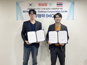 메타펫㈜, 'Pettinee'와 글로벌 펫헬스케어 디지털 솔루션 사업협력을 위... - 뉴스 썸네일 이미지