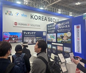 휴먼아이티솔루션, 일본 'XR FAIR' 참가...글로벌 헬스케어 시장 진출 가... - 뉴스 썸네일 이미지
