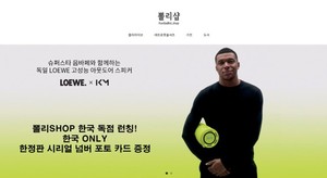 ㈜에이셉코리아, 스포츠 스타 헤리티지 쇼핑몰 '아틀레틱플러스 몰' 론... - 뉴스 썸네일 이미지