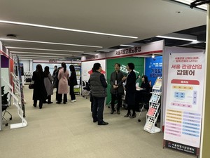 서울시관광협회, '2024 서울관광산업 잡페어' 개최..."업계 인력난 해소... - 뉴스 썸네일 이미지