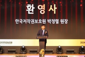 한국저작권보호원, '2024 저작권 보호 축제의 날' 성료 - 뉴스 썸네일 이미지