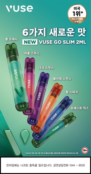 BAT로스만스, '뷰즈 고 슬림' 서울 전역과 인천·부산 확대 출시